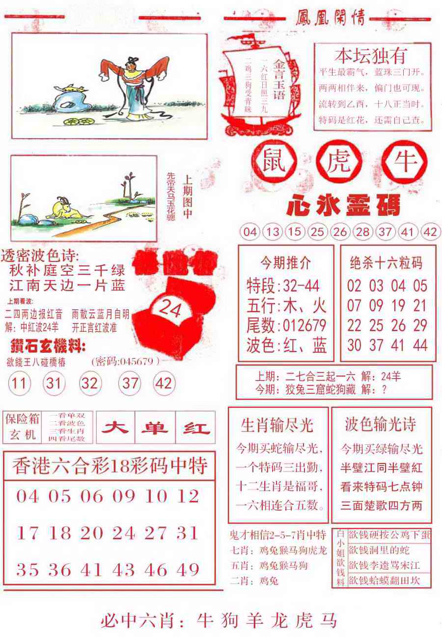 032期凤凰闲情B[图]