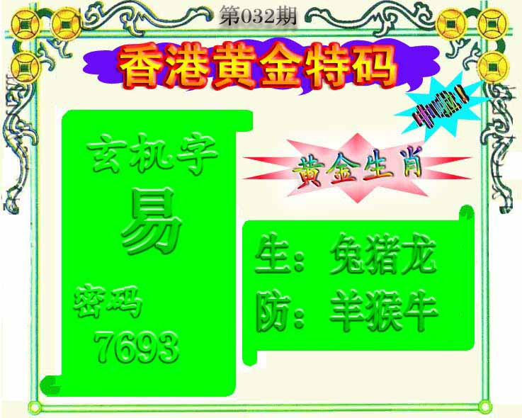 032期黄金屋[图]